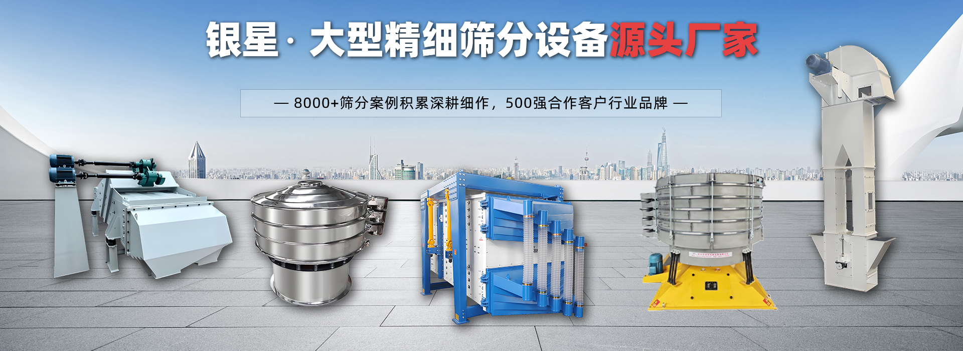 新乡市银星机械设备有限公司