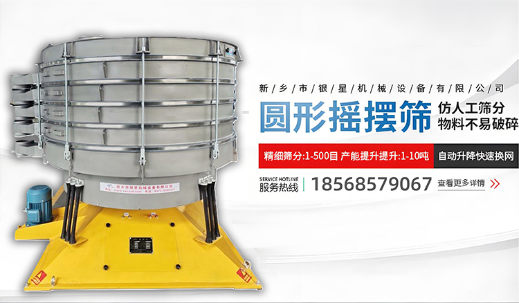 新乡市银星机械设备有限公司