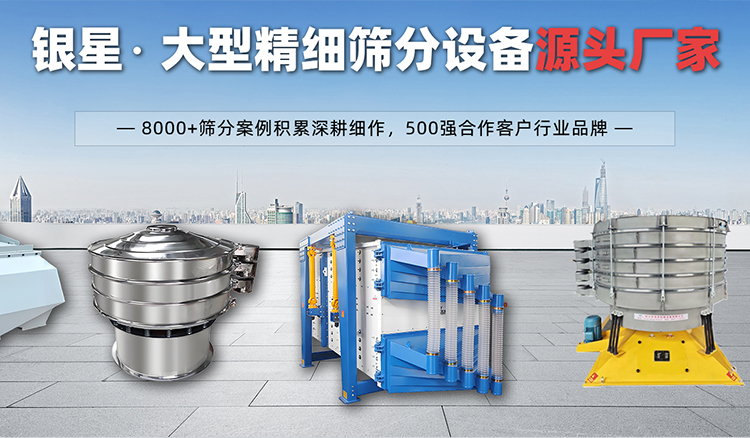 新乡市银星机械设备有限公司