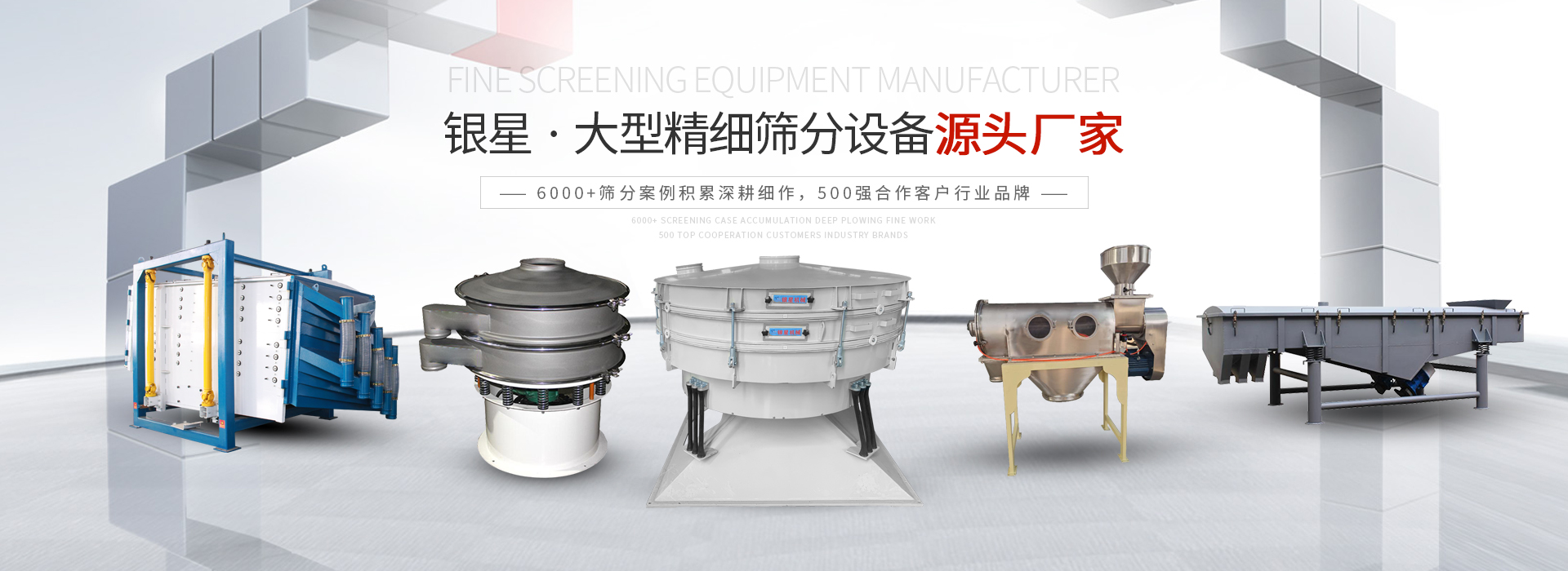 振动筛分机原理，及主要应用