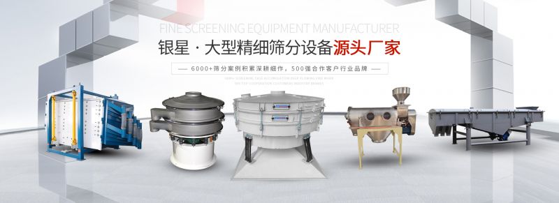振动筛分机原理，及主要应用