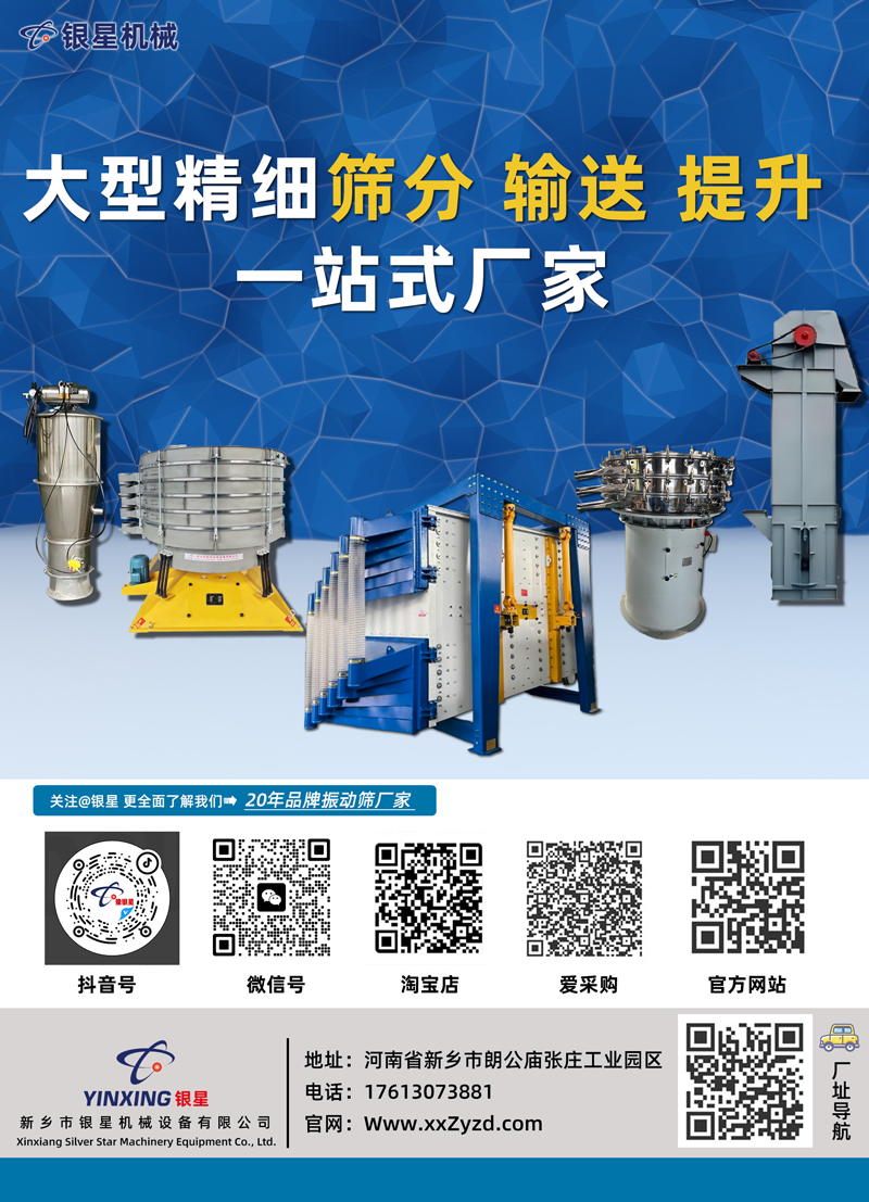 圆形摇摆筛采购避坑：别让‘低价’吞掉你的利润！十年账单撕开隐形成本真相